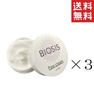 【即納】INO BIOSIS ビオシス パウクリーム 10g×3個セット まとめ買い 犬猫 ペット お手入れ用品 保湿 肉球 全身用 スキンケア