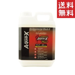 【即納】ビーブラスト B-blast Aqua-X アクアエックスプラス 2000ml(2L) 淡水 海水 熱帯魚 海水魚 コンディショナー