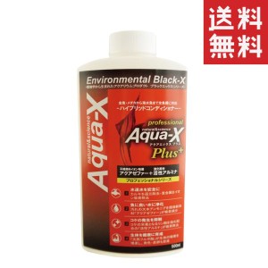 【即納】ビーブラスト B-blast Aqua-X アクアエックスプラス 500ml 淡水 海水 熱帯魚 海水魚 コンディショナー