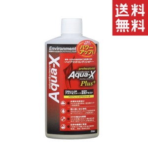 【即納】ビーブラスト B-blast Aqua-X アクアエックスプラス 250ml 淡水 海水 熱帯魚 海水魚 コンディショナー