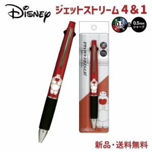 ベイマックス ジェットストリーム ボールペン ディズニー DISNEY 赤 黒 青 緑 ペン シャープペン 0.5mm 三菱鉛筆 JETSTREAM 4＆1