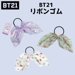 BT21 リボンゴム ヘアゴム 髪ゴム ヘアアクセサリー グッズ BTS タタ クッキー チミー コヤ マン シュキ RJ TATA COOKY CHIMMY 可愛い 日