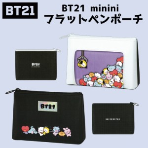 BT21 minini フラットペンポーチ ペンケース ポーチ グッズ 文房具 ミニニ BTS タタ クッキー チミー コヤ マン シュキ RJ TATA COOKY CH