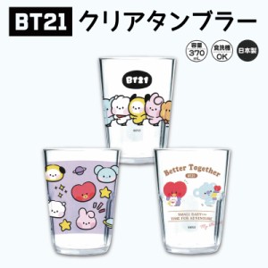 BT21 クリアタンブラー カップ コップ グラス タンブラー グッズ BTS キャラクター タタ クッキー チミー シュキ アールジェイ マン コヤ