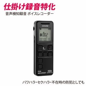 仕掛け録音 ボイスレコーダー TOP-10　大容量8GBまで対応 ベセトジャパン