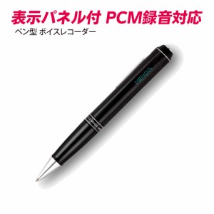 【表示パネル付き】 ボールペン型ボイスレコーダー ICレコーダー PCM録音対応 高性能スピーカー内蔵 VR-P009 ベセトジャパン