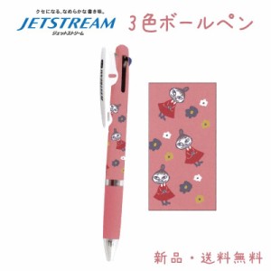 リトルミイ ボールペン ジェットストリーム 3色ボールペン 0.5mm JETSTREAM moomin 黒ペン 赤ペン 青ペン ペン 304005