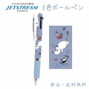 ムーミン ミイ ボールペン ジェットストリーム 3色ボールペン 0.5mm JETSTREAM moomin 黒ペン 赤ペン 青ペン ペン 304004