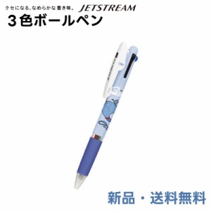 ジーニー ボールペン ジェットストリーム 3色ボールペン 赤 黒 青 0.5mm JETSTREAM アラジン Disney ディズニー 301884