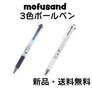 モフサンド ジュースアップ mofusand JUICEUP3 ゲルボールペン ボールペン ３色ボールペン 多色ボールペン 小学生 中学生 高校生 大学生 