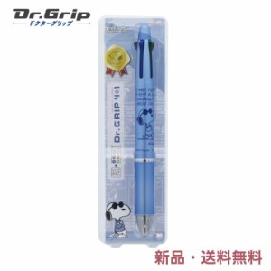 スヌーピー ドクターグリップ 4+1 PEANUTS Dr.GRIP 4色ボールペン 赤 青 緑 黒 シャープペンシル 0.7ｍｍ ブルー S4654960