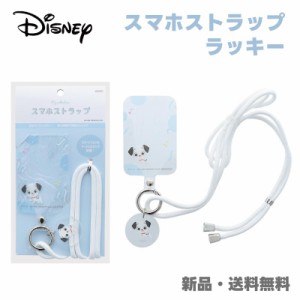 ラッキー 101匹ワンちゃん スマホストラップ スマートフォンストラップ Disney 推し活 白 ホワイト ステッカー 推しカラー ディズニー