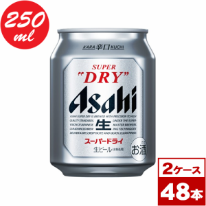 【お取り寄せ】アサヒスーパードライ　250ml缶×48本（2箱PPバンド固定）