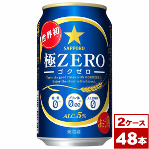 【お取り寄せ】サッポロ　極ZERO　350ml缶×48本（2箱PPバンド固定）