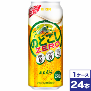 【お取り寄せ】キリン　のどごしZERO　500ml缶×24本