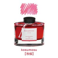  【メール便不可】 パイロット 万年筆インキ iroshizuku 色彩雫 INK-50-KM 秋桜（コスモス）