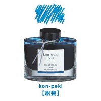  【メール便不可】 パイロット 万年筆インキ iroshizuku 色彩雫 INK-50-KO 紺碧（コンペキ）