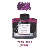  【メール便不可】 パイロット 万年筆インキ iroshizuku 色彩雫 INK-50-YB 山葡萄（ヤマブドウ）