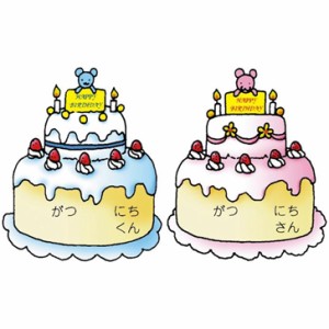  【メール便対応】 オキナ パリオシール お誕生日シール （バースデーケーキ） 40片入 PS532