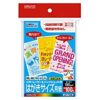  【メール便対応可/2冊まで】 コクヨ カラーレーザー＆インクジェット用はがき用紙 LBP-F3635 郵便番号枠無し（マット紙）[白/100枚入]