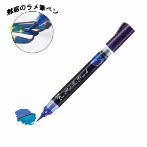 【メール便対応可】ぺんてる デュアルメタリックブラッシュ【DualMetallic Brush】バイオレット+メタリックブルー XGFH-DV