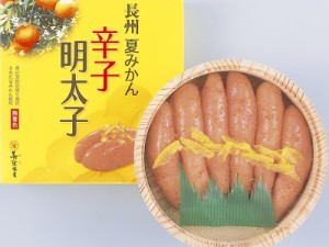 送料無料 【無着色】長州夏みかん辛子明太子450g（木樽入り） ギフト お取り寄せ 通販