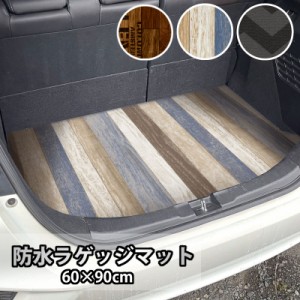 車用 ラゲッジマット 汎用 60×90cm トランクマット 汚れ防止 レジャーシート 防水シート 車 防水 マット 多機能 トランクシート カーマ