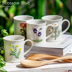 カップ マグカップ [ブロッサムマグ] BlossomMug 陶器 プレゼント バターカップ マイカップ コーヒー マグ カップ コーヒーマグ
