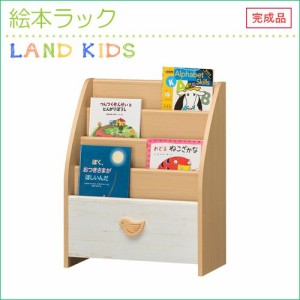 ラック 絵本ラック キッズ 見せる収納  とり ランドキッズ おしゃれ 家具 新生活 [メーカー直送品] [完成品]