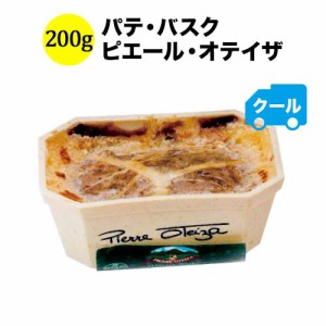 クール便限定！パテ・バスク(バスク豚のテリーヌ) 200g ピエール・オテイザ フランス バスク シャルキュトリ 【こだわり食品】