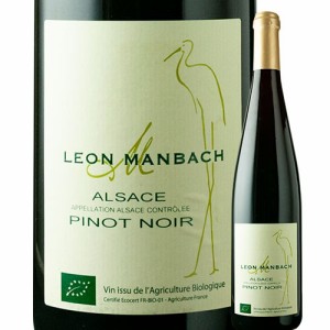 ワイン 赤ワイン ピノ・ノワール レオン・マンバック 2022年 フランス アルザス フルボディ 750ml wine