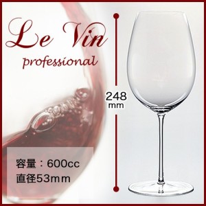 ワイン ソムリエ Sommelier ル・ヴァン・プロフェッショナル・ボルドー（大） （赤ワイングラス）