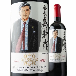 ワイン 島耕作35周年限定 会長・島耕作 ラベルワイン（クロ・デ・ファ）赤ワイン 750ml wine