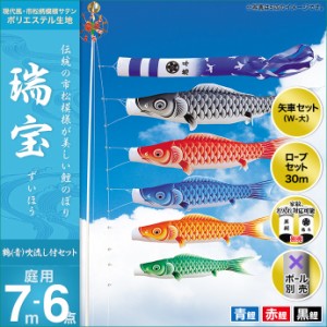 こいのぼり 鯉のぼり 庭園用 庭用 キング印 鯉 鯉幟 【2020年 新作】 瑞宝撥水（鶴吹流し） 7m 3匹6点セット 人形広場 天祥の通販