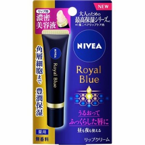 【花王】ニベア ロイヤルブルーリップ 濃密美容ケア 6g [医薬部外品] ※取寄商品