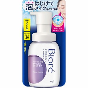 【花王】ビオレ パチパチはたらくメイク落とし 本体 210ml ※取寄商品