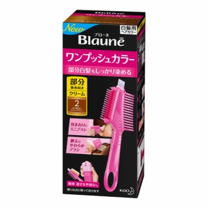 【花王】ブローネ ワンプッシュカラー 2 より明るいライトブラウン 80g ※お取り寄せ商品