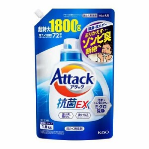 【花王】アタック抗菌EX つめかえ用 1.8kg (1800g) ※取寄商品