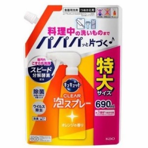 【花王】キュキュット Clear泡スプレー オレンジの香り つめかえ用 特大サイズ 690ml ※取寄商品