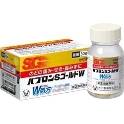 【第(2)類医薬品】成分にて1個限【大正製薬】パブロンSゴールドW錠 30錠 ※お取り寄せの場合あり【セルフメディケーション税制 対象品】