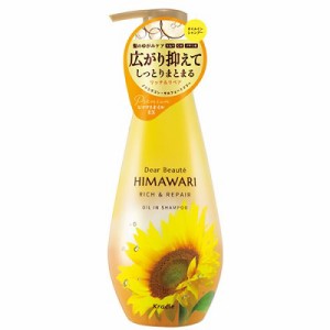 【クラシエホームプロダクツ】ディアボーテ オイルインシャンプー (リッチ＆リペア) ポンプ 500ml ※取寄商品