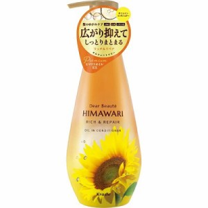 【クラシエホームプロダクツ】ディアボーテ オイルインコンディショナー (リッチ＆リペア) ポンプ 500g ※取寄商品