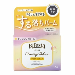 【マンダム】ビフェスタ クレンジングバーム ディープクリア 90g ※取寄商品