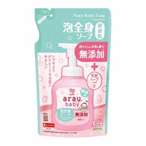 【サラヤ】アラウ.ベビー 泡全身ソープ敏感肌 詰替用 400mL ※取寄商品