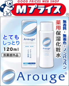 【お得な５個セット】なんと！あの【全薬工業】アルージェ （Arouge）　モイスチャー リッチローション （とてもしっとり）　１２０ｍＬ 