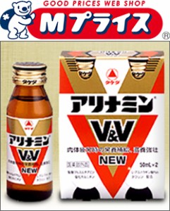 【武田薬品】アリナミンV＆V NEW(50ml×2本) ※お取り寄せ商品