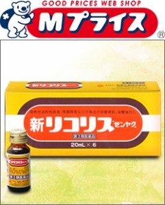 【第2類医薬品】【全薬工業】新リコリス「ゼンヤク」 20ml×6本入