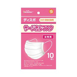 【日進医療器】リーダー ディスポ サージカルマスク 女性用 10枚入 ※取り寄せ品