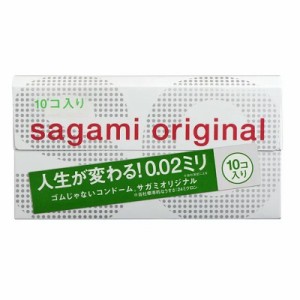 【相模ゴム工業】サガミオリジナル002 10個入 [管理医療機器] ※取寄商品