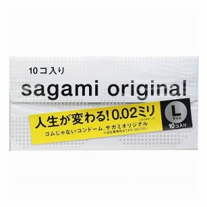 【相模ゴム工業】サガミオリジナル002 Lサイズ 10個入 [管理医療機器] ※取寄商品